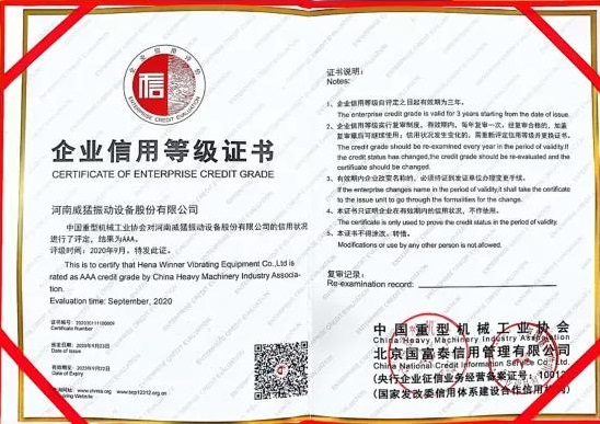 中国重型机械工业协会理事单位证书